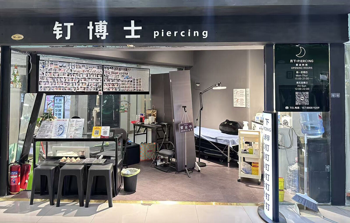 Dr.Stud 钉博士 天河店（正佳广场）