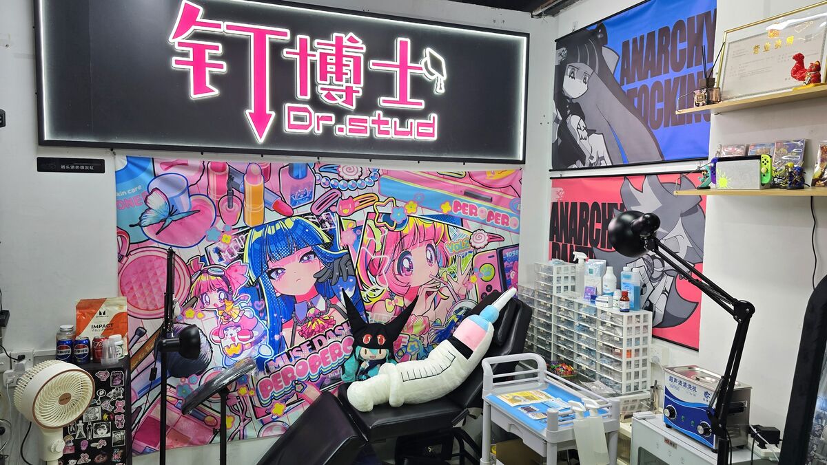Dr.Stud 钉博士 越秀店（北京路）